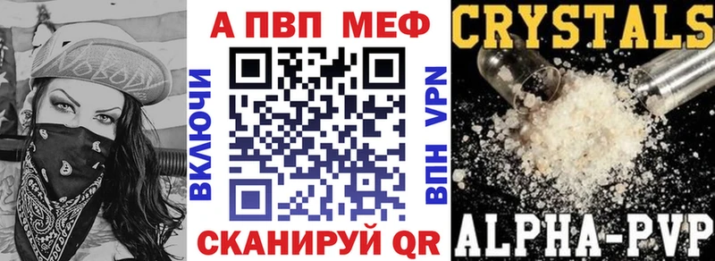 Alpha-PVP Crystall блэк спрут как войти Курильск