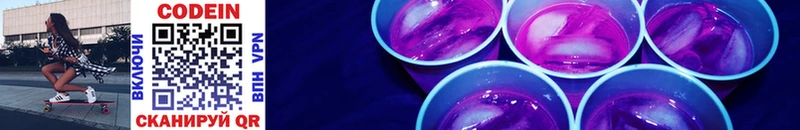 закладка  Курильск  площадка клад  Кодеиновый сироп Lean напиток Lean (лин) 