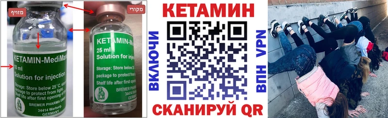 Кетамин ketamine  где купить наркоту  маркетплейс какой сайт  Курильск 