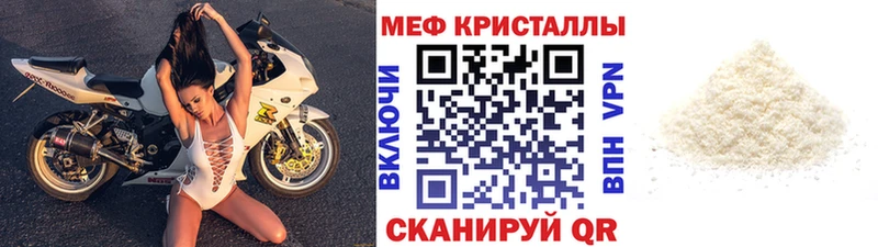 закладки  Курильск  МЕФ мяу мяу 